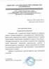 Работы по электрике в Павлово  - благодарность 32